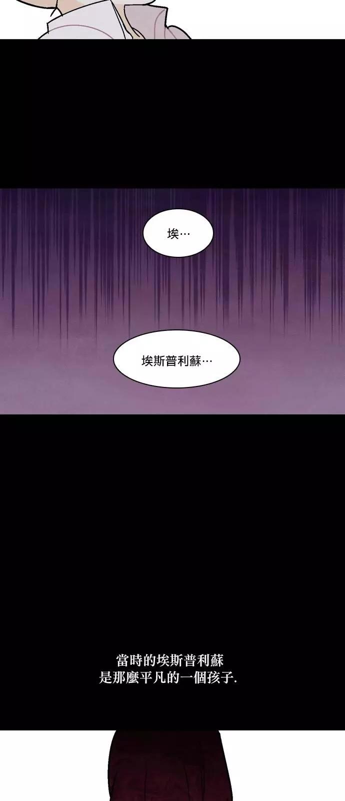 《Americano-exodus》第126回 第20页