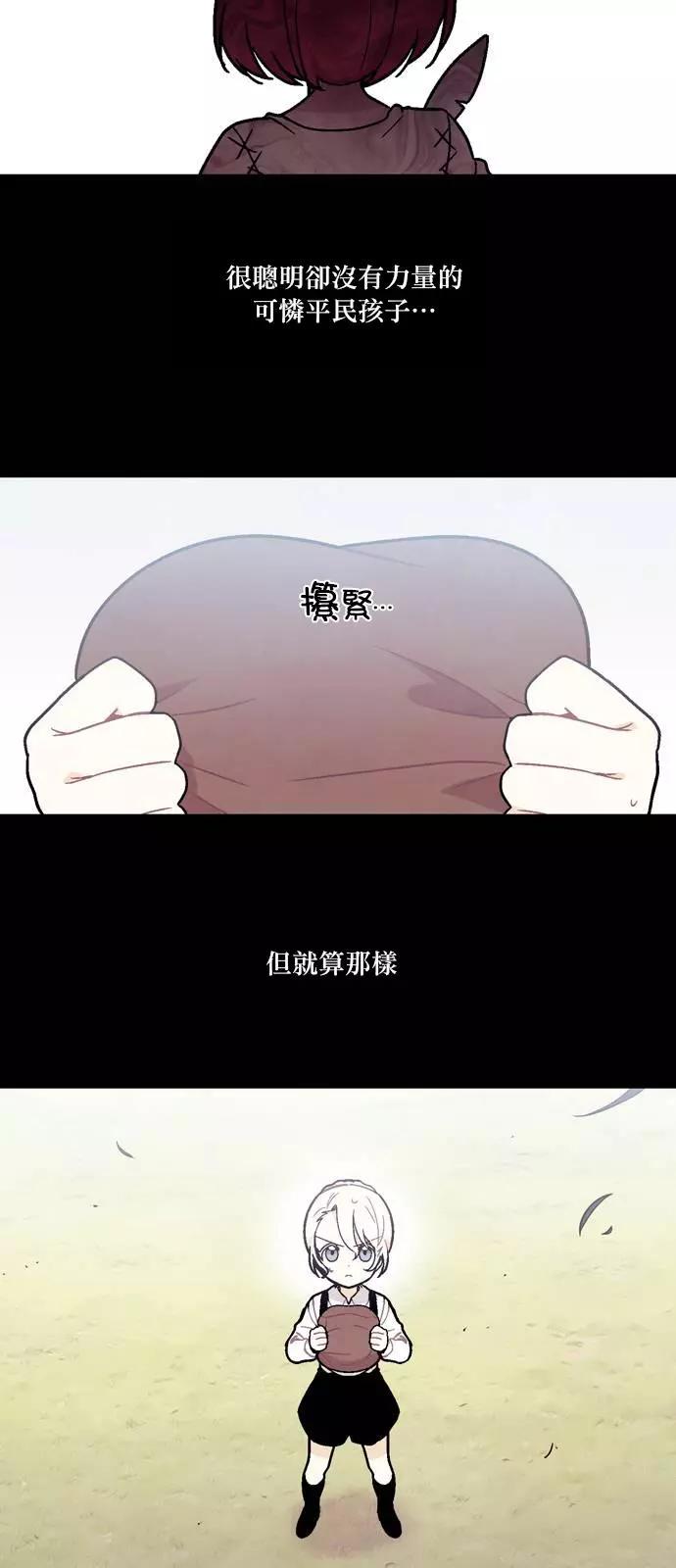 《Americano-exodus》第126回 第21页