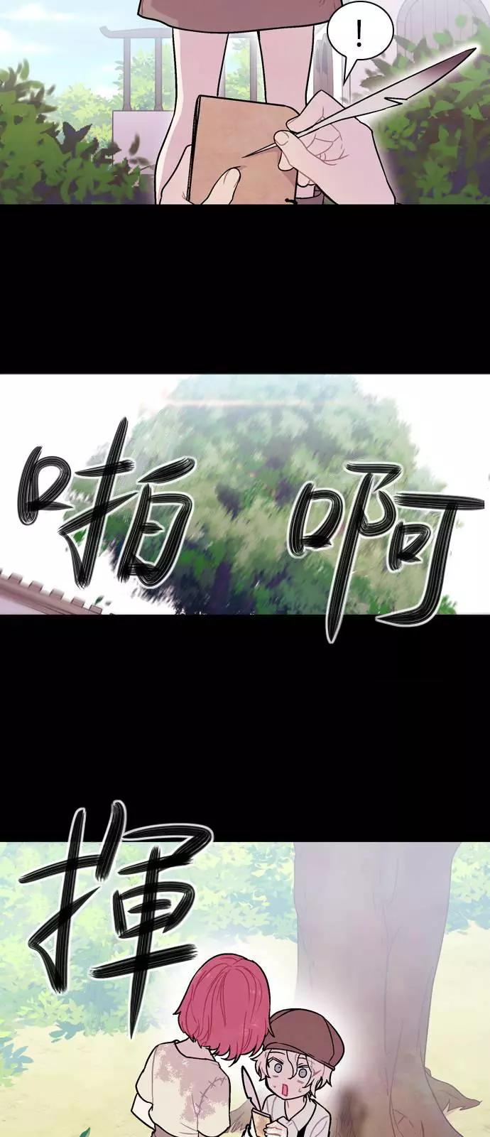 《Americano-exodus》第126回 第3页