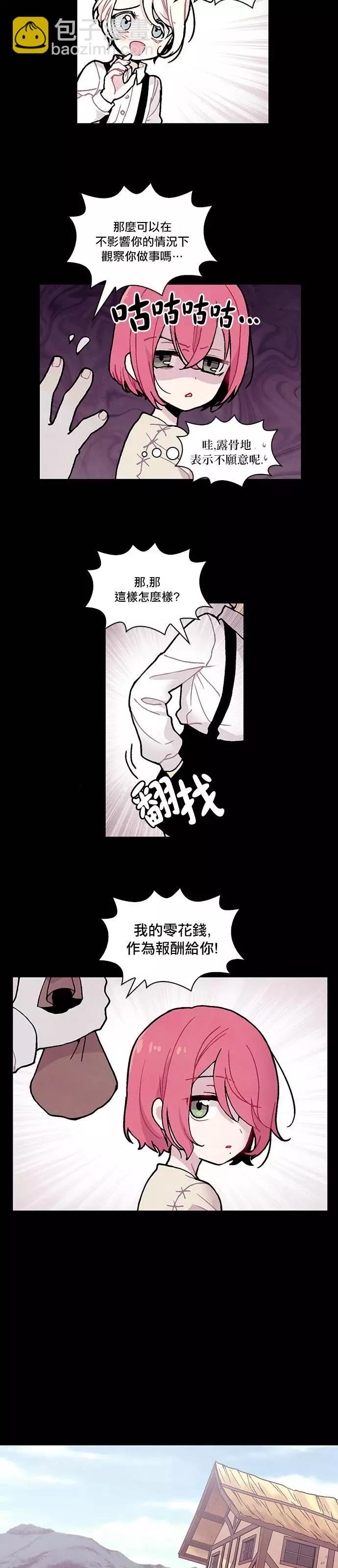 《Americano-exodus》第126回 第5页