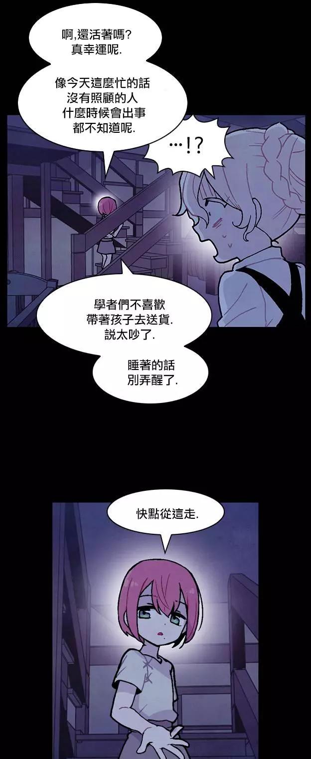 《Americano-exodus》第126回 第7页