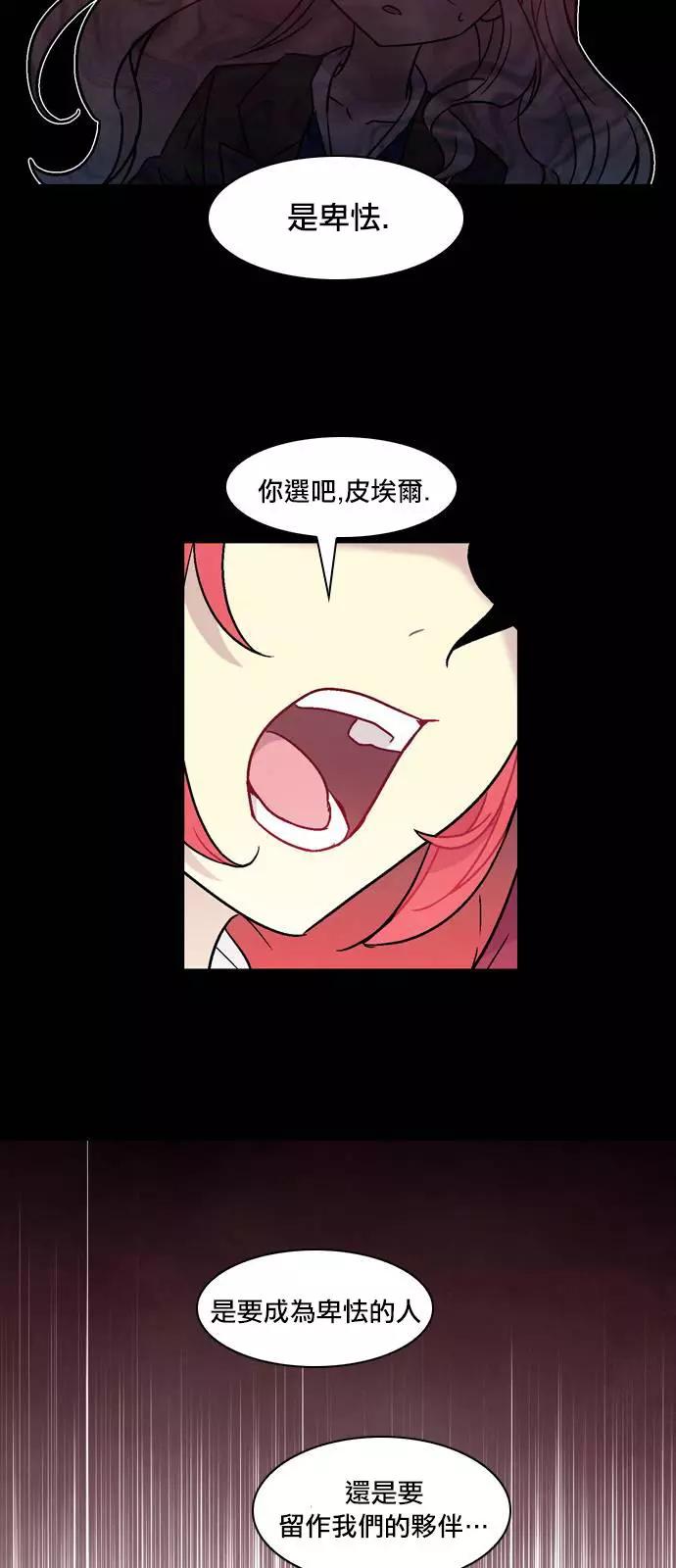 《Americano-exodus》第131回 第10页