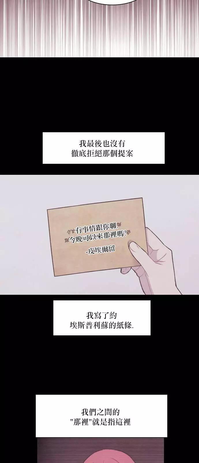 《Americano-exodus》第131回 第11页