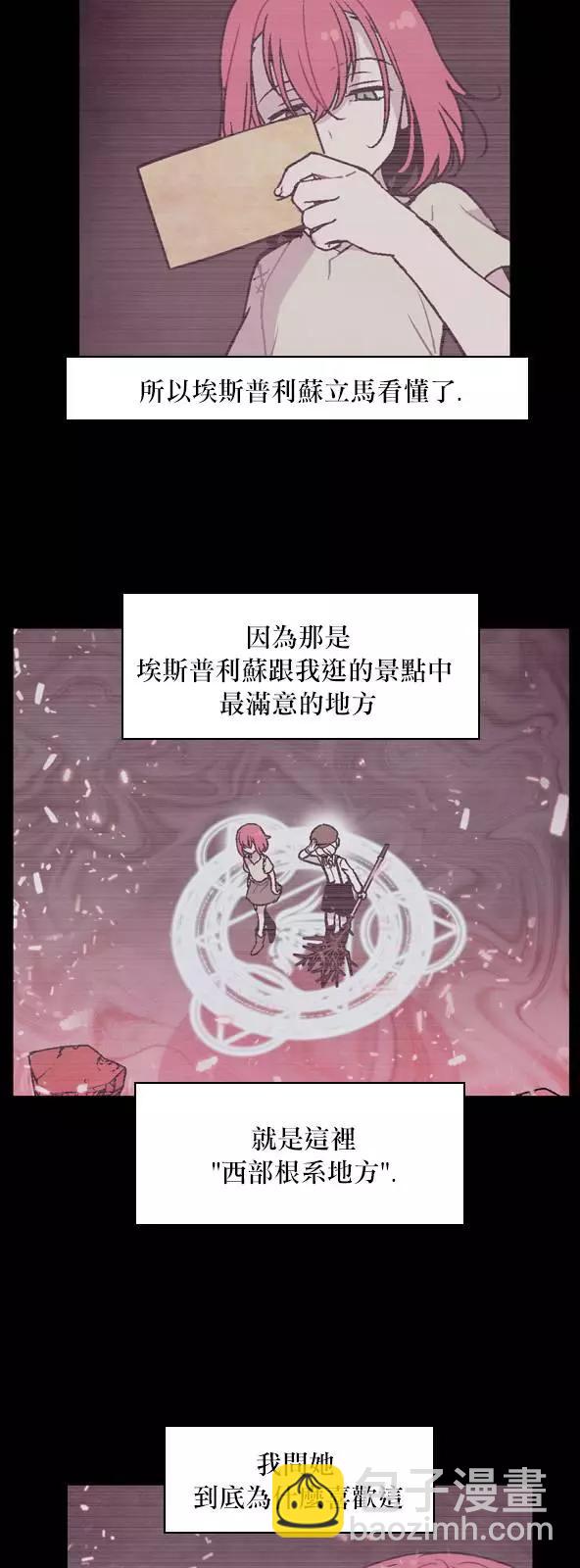 《Americano-exodus》第131回 第12页