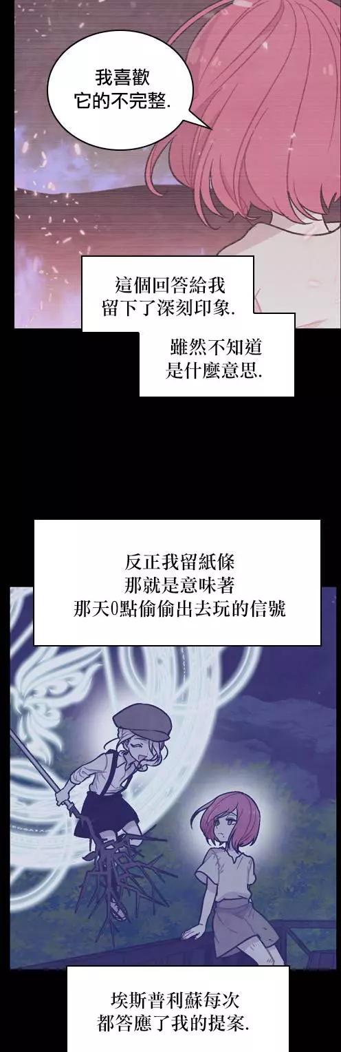 《Americano-exodus》第131回 第13页
