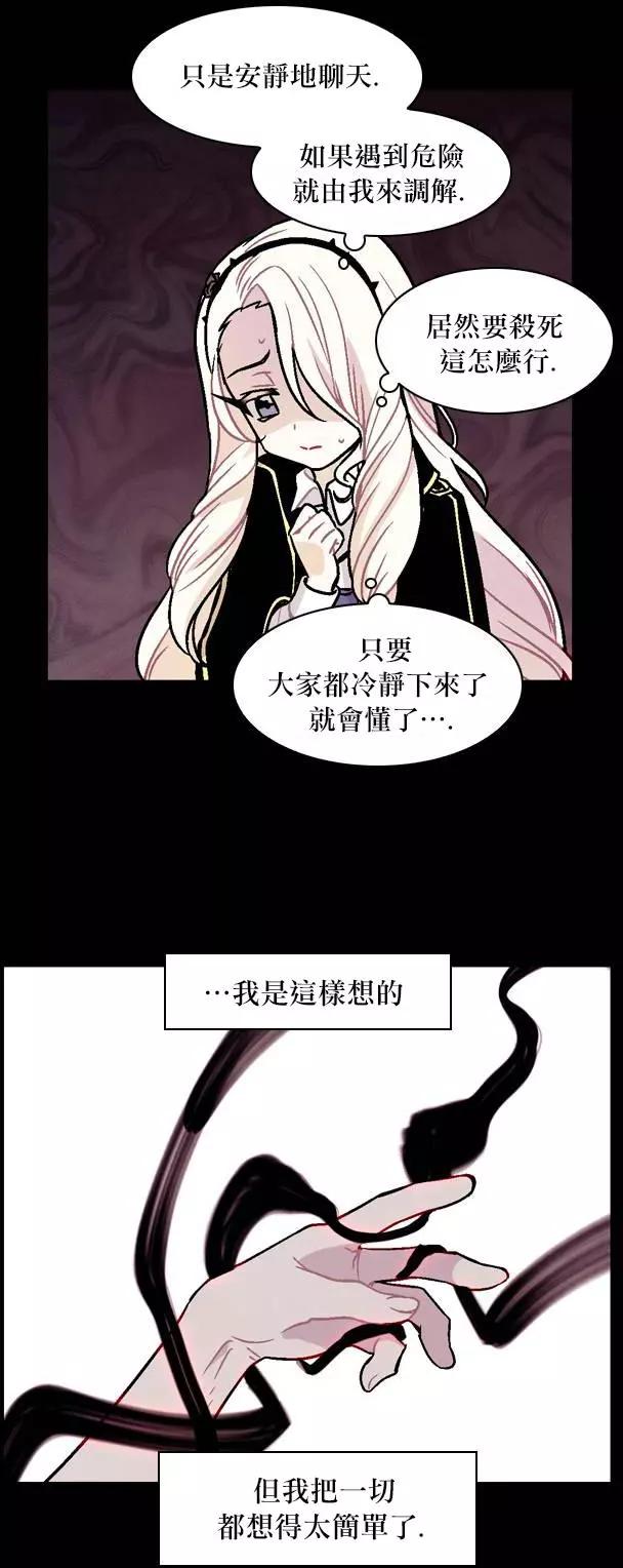 《Americano-exodus》第131回 第14页