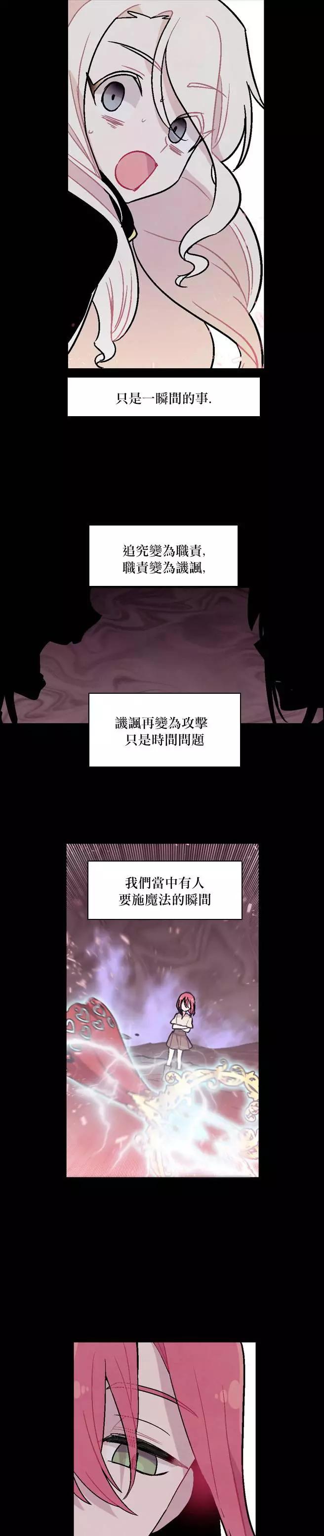 《Americano-exodus》第131回 第16页