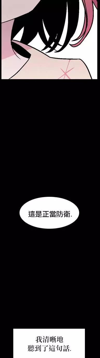 《Americano-exodus》第131回 第17页