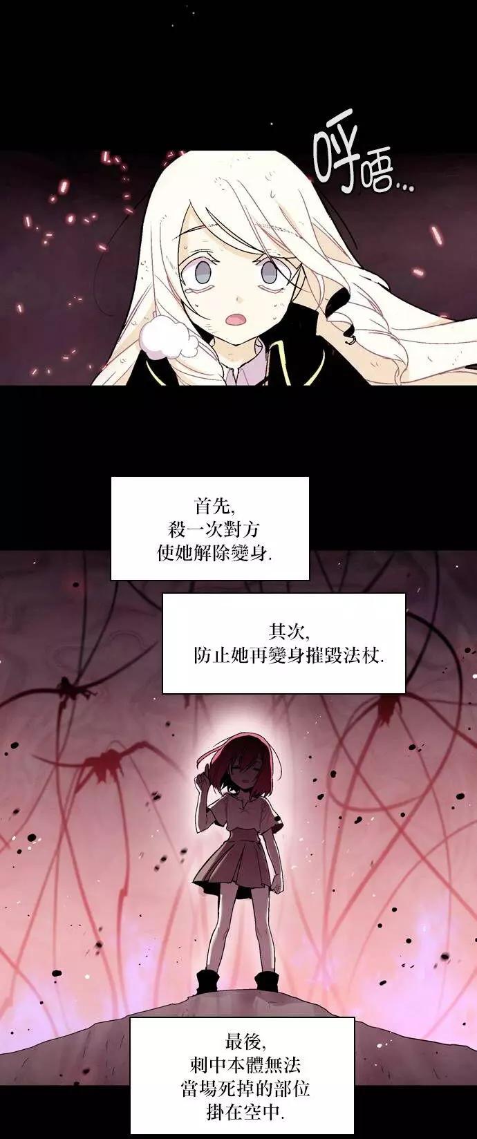 《Americano-exodus》第131回 第20页