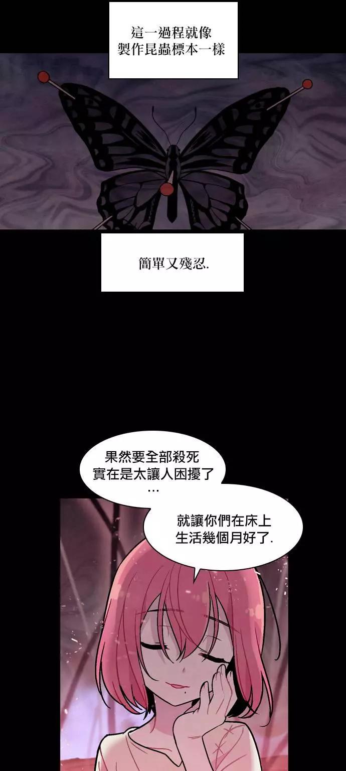 《Americano-exodus》第131回 第21页