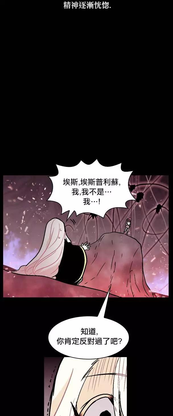 《Americano-exodus》第131回 第23页