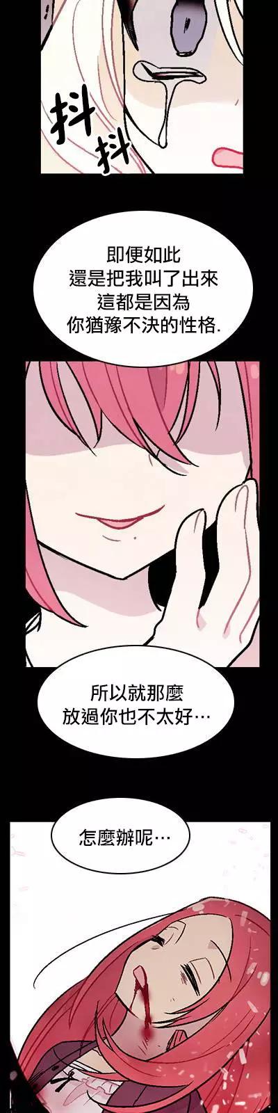 《Americano-exodus》第131回 第24页