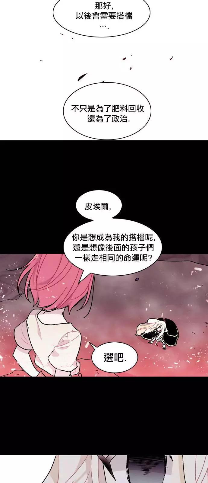 《Americano-exodus》第131回 第27页