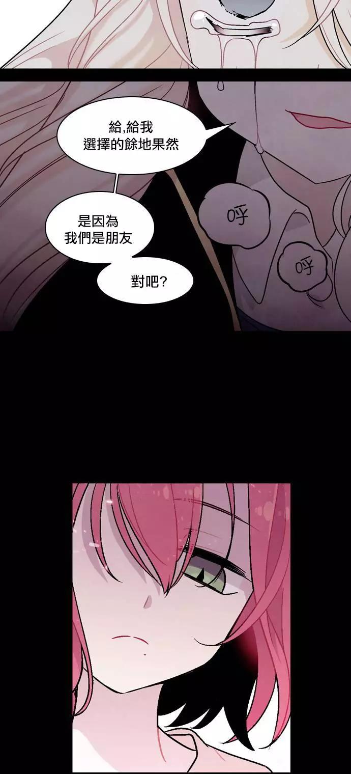 《Americano-exodus》第131回 第28页