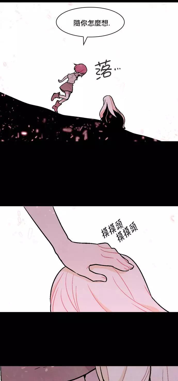 《Americano-exodus》第131回 第29页