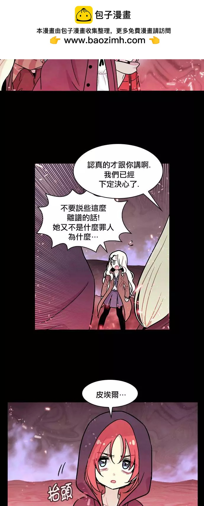《Americano-exodus》第131回 第2页