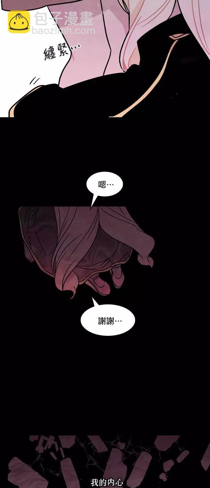 《Americano-exodus》第131回 第30页