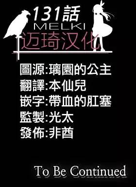 《Americano-exodus》第131回 第32页