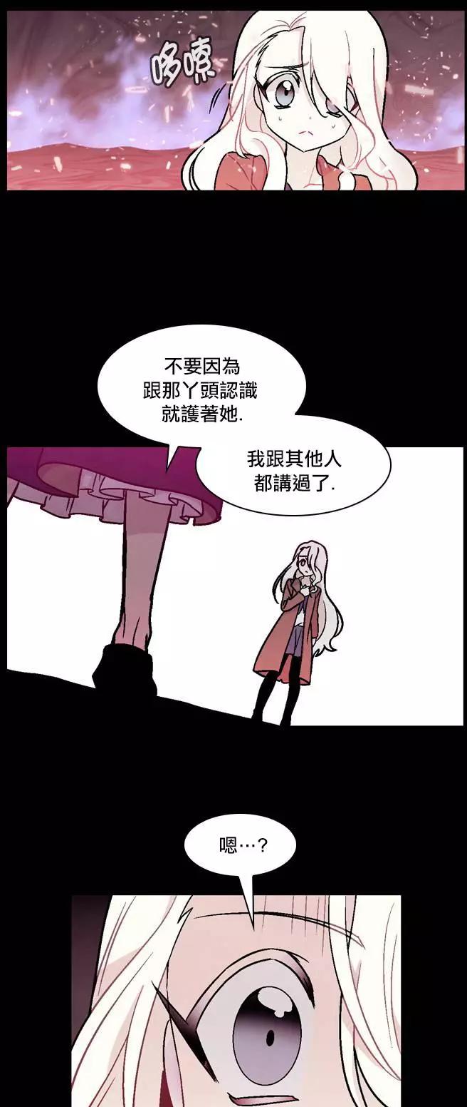 《Americano-exodus》第131回 第3页