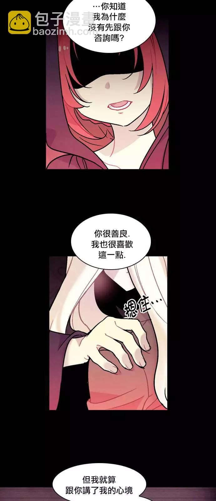 《Americano-exodus》第131回 第7页