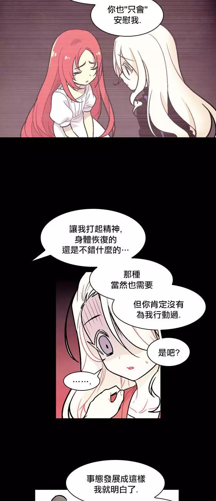 《Americano-exodus》第131回 第8页