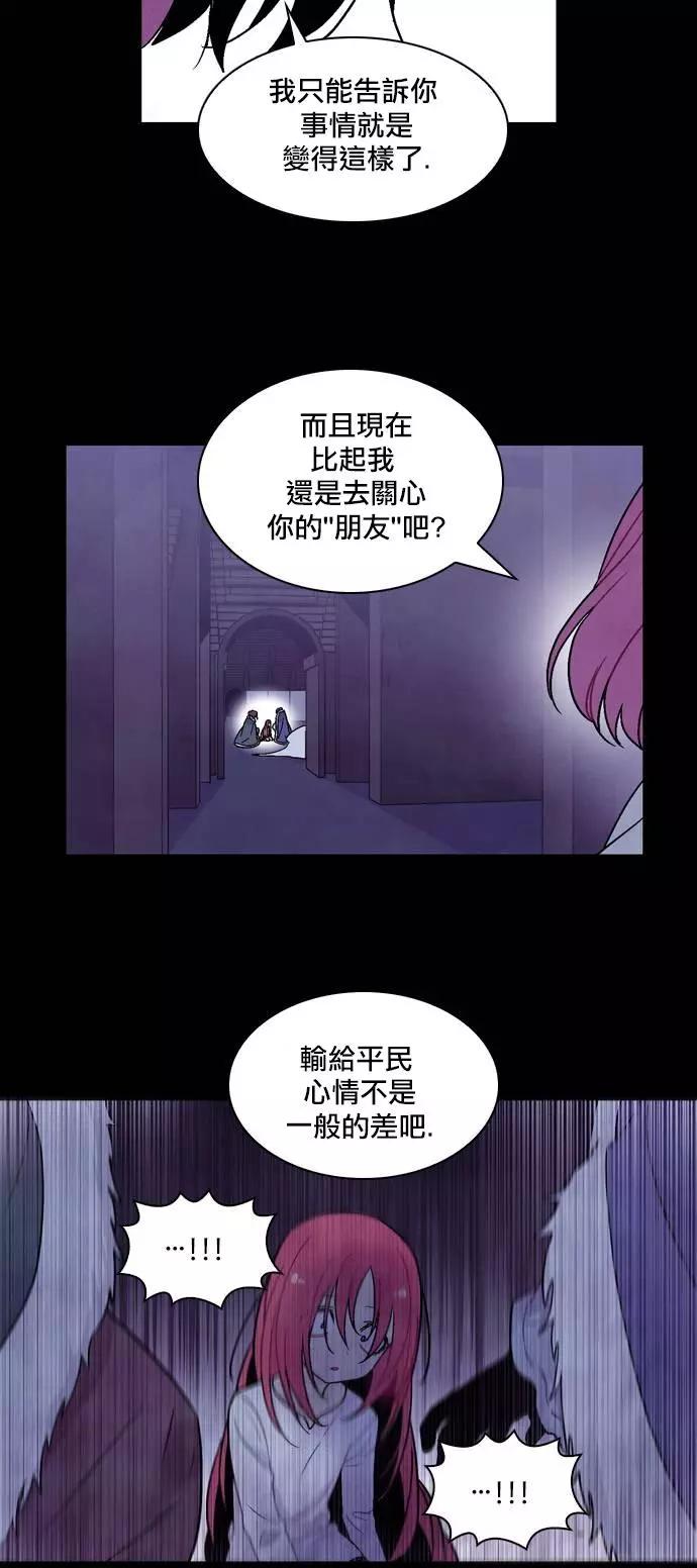 《Americano-exodus》第129回 第11页
