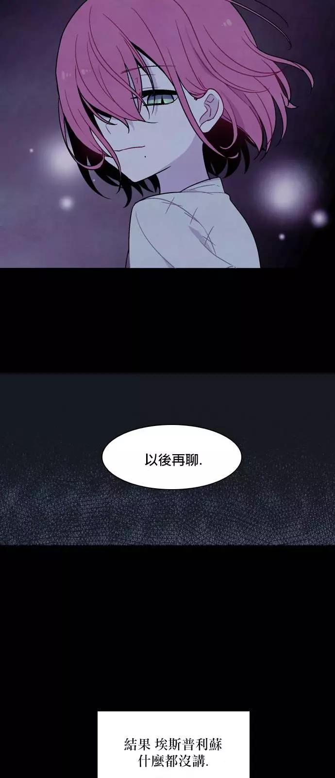 《Americano-exodus》第129回 第13页