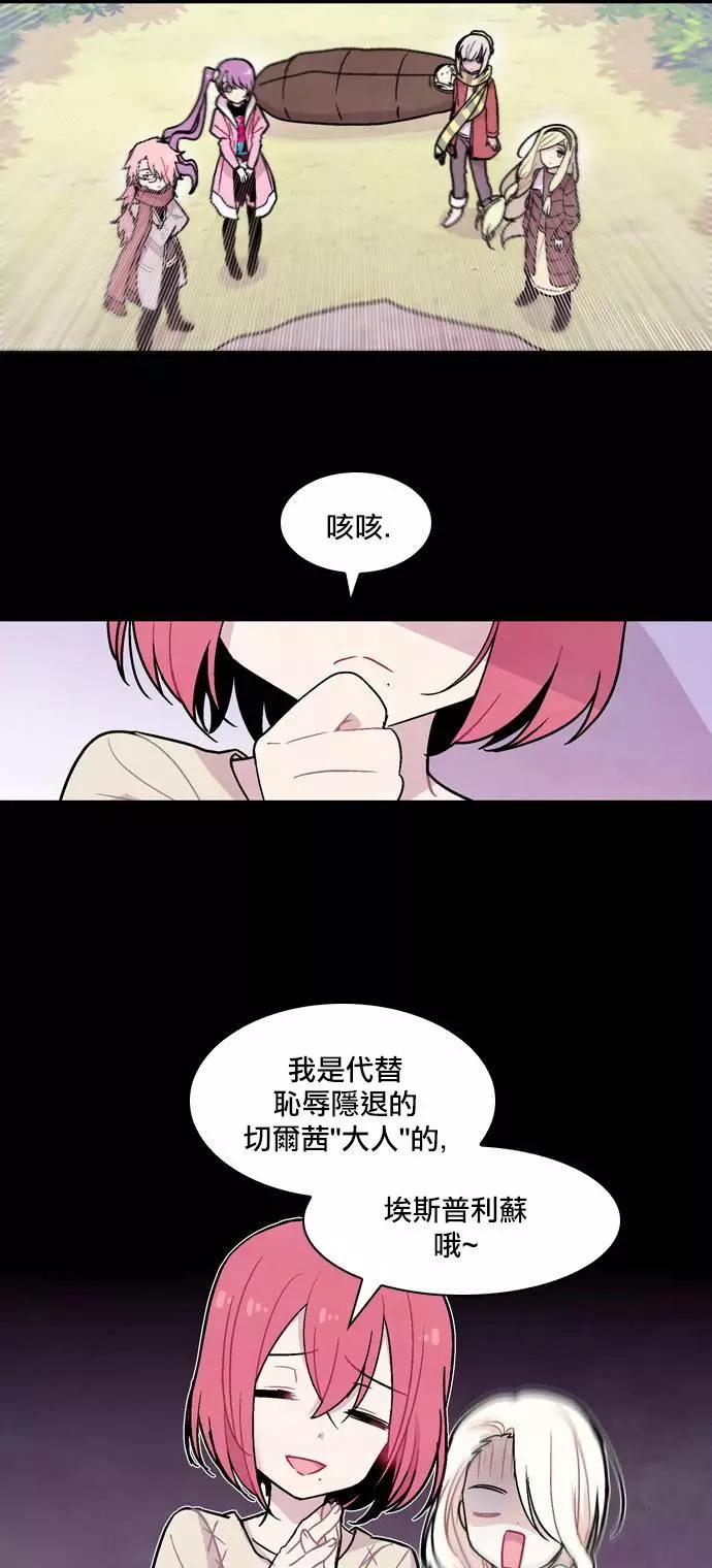 《Americano-exodus》第129回 第17页