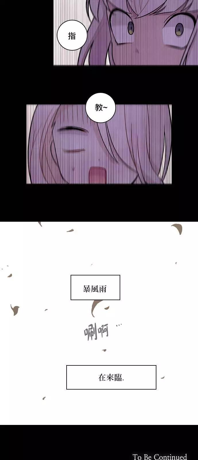 《Americano-exodus》第129回 第19页