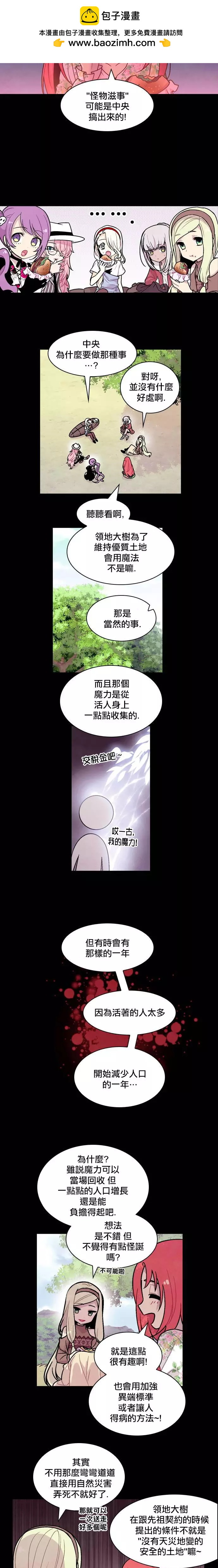 《Americano-exodus》第129回 第2页