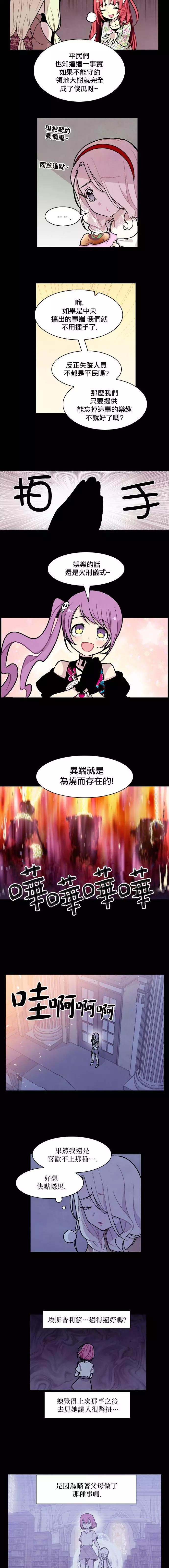 《Americano-exodus》第129回 第3页