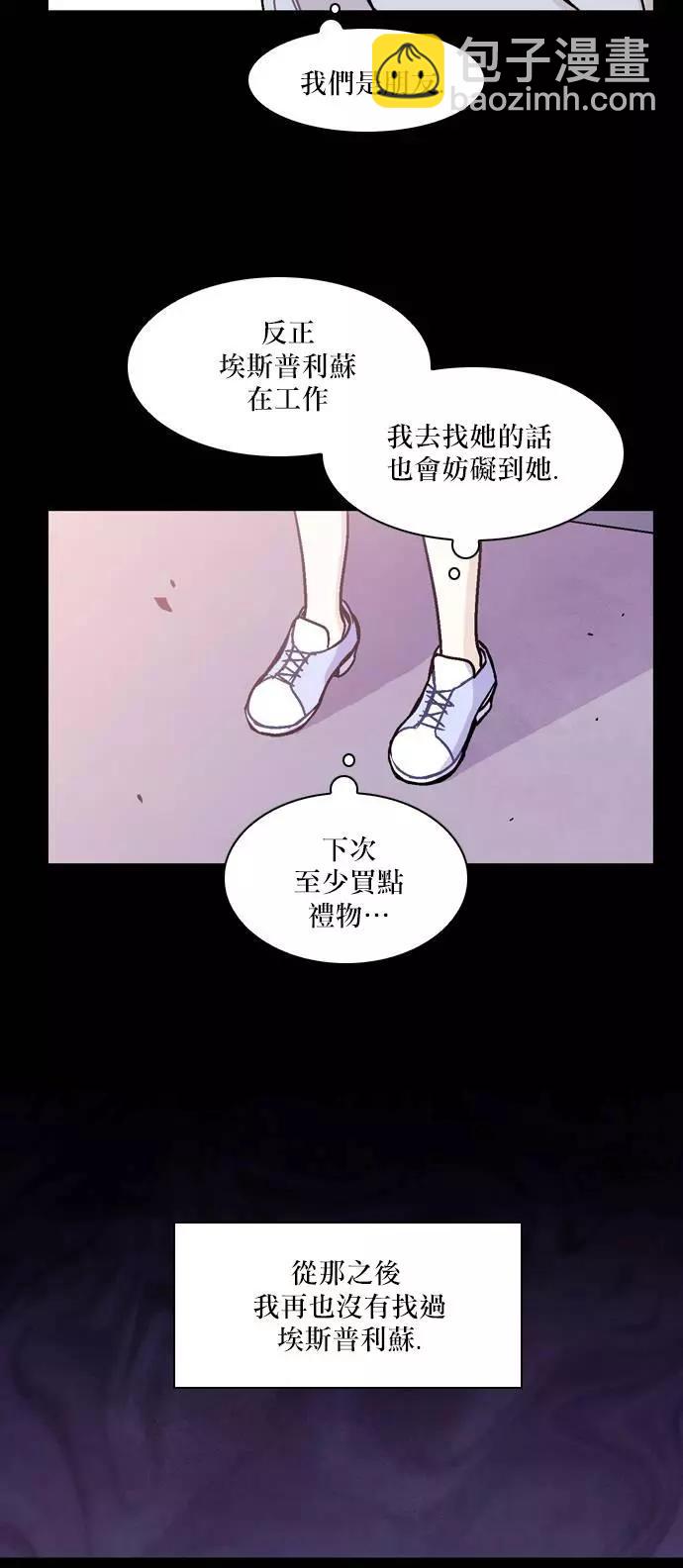 《Americano-exodus》第129回 第5页