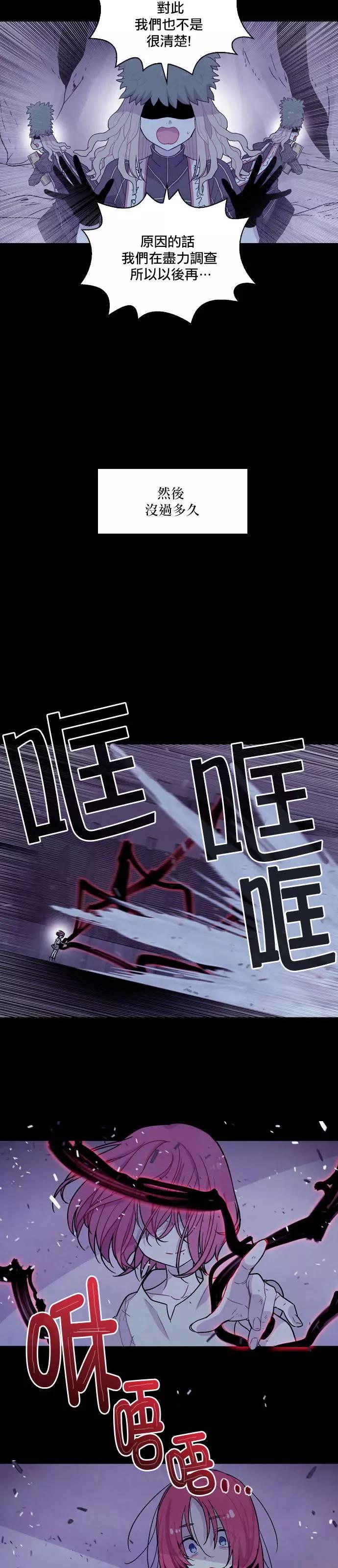 《Americano-exodus》第129回 第7页