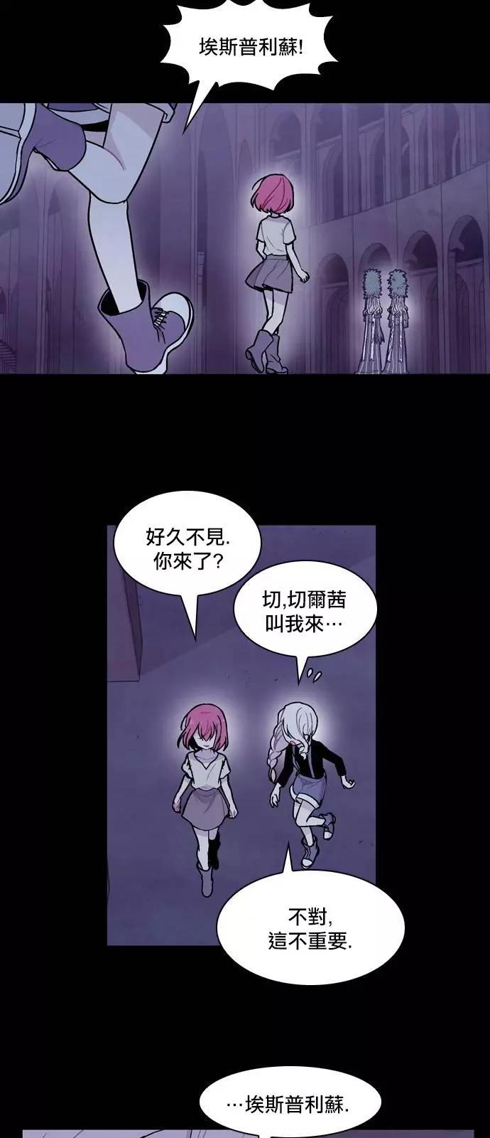 《Americano-exodus》第129回 第9页