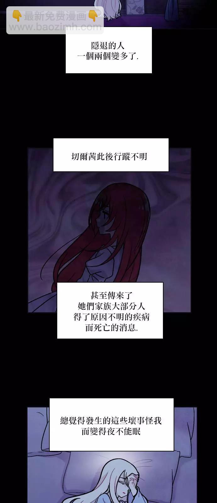 《Americano-exodus》第132回 第11页