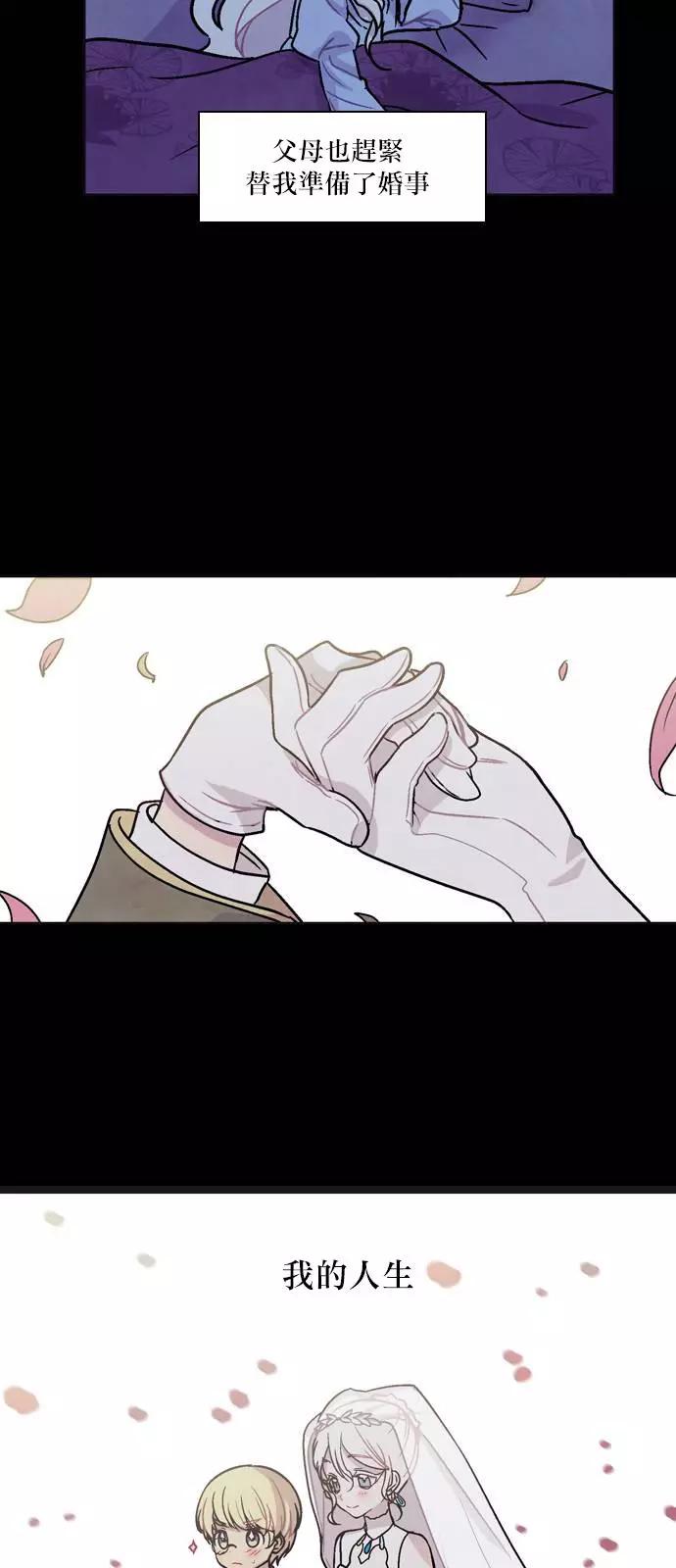 《Americano-exodus》第132回 第12页