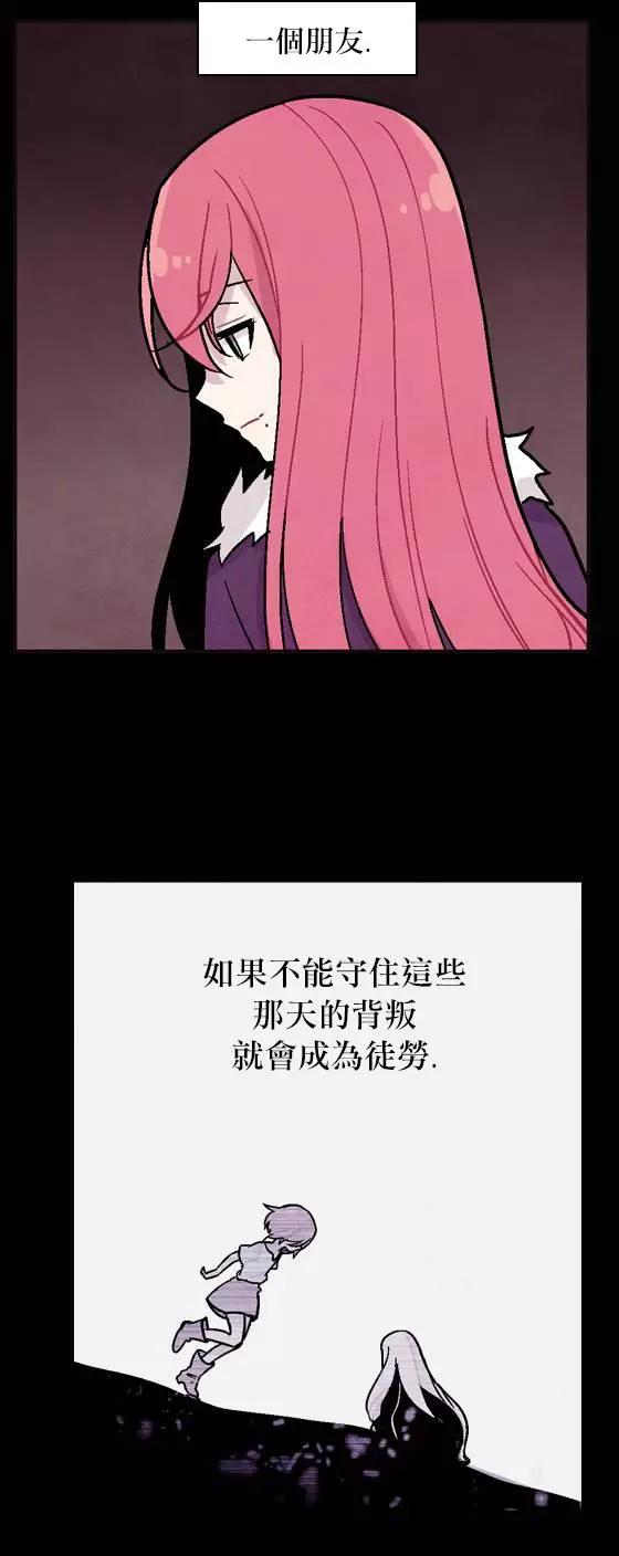 《Americano-exodus》第132回 第14页