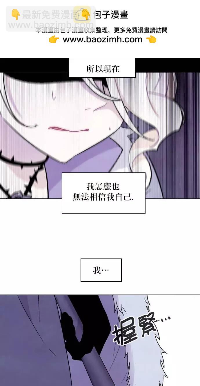 《Americano-exodus》第132回 第16页