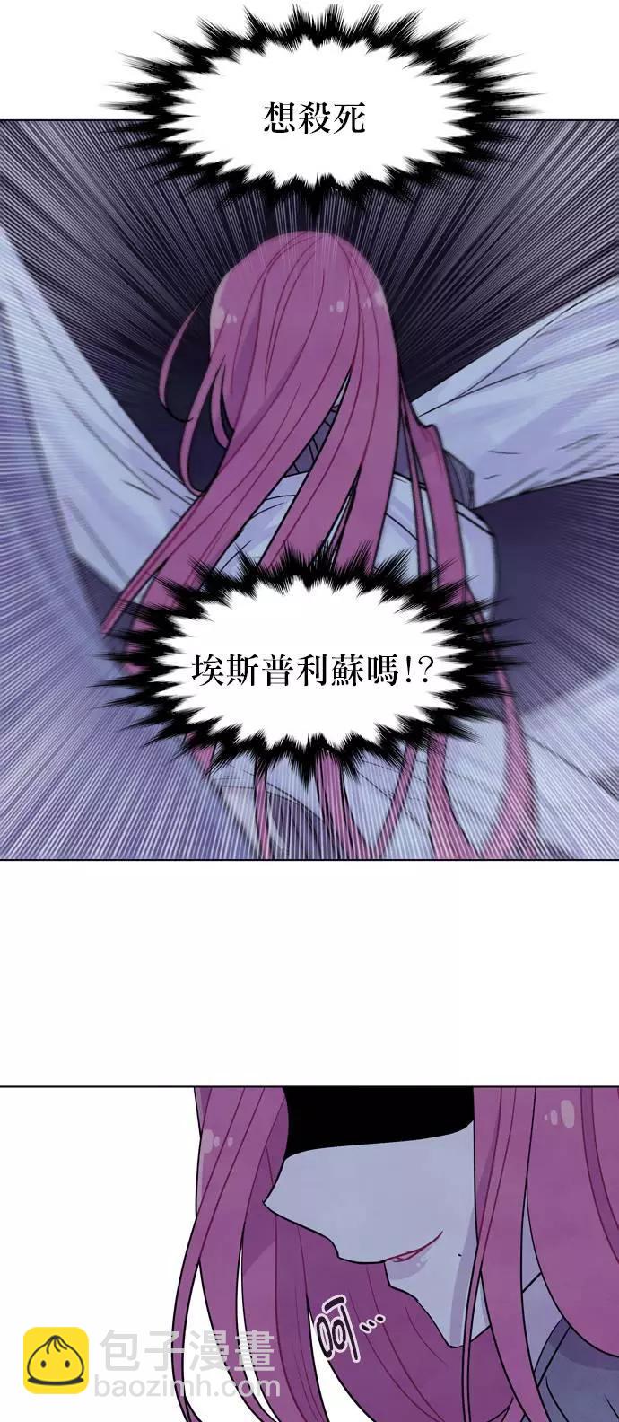 《Americano-exodus》第132回 第17页