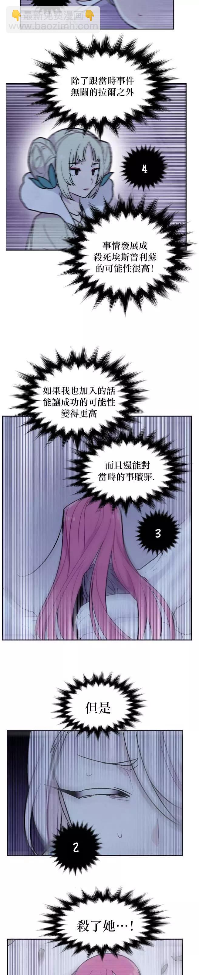 《Americano-exodus》第132回 第19页