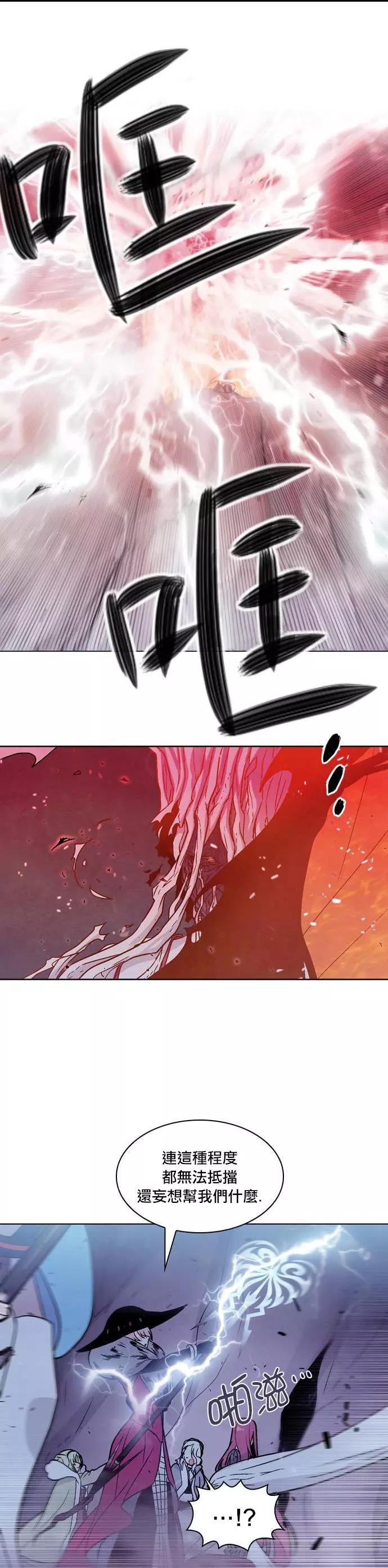 《Americano-exodus》第132回 第21页