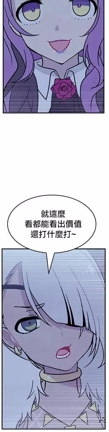《Americano-exodus》第132回 第23页