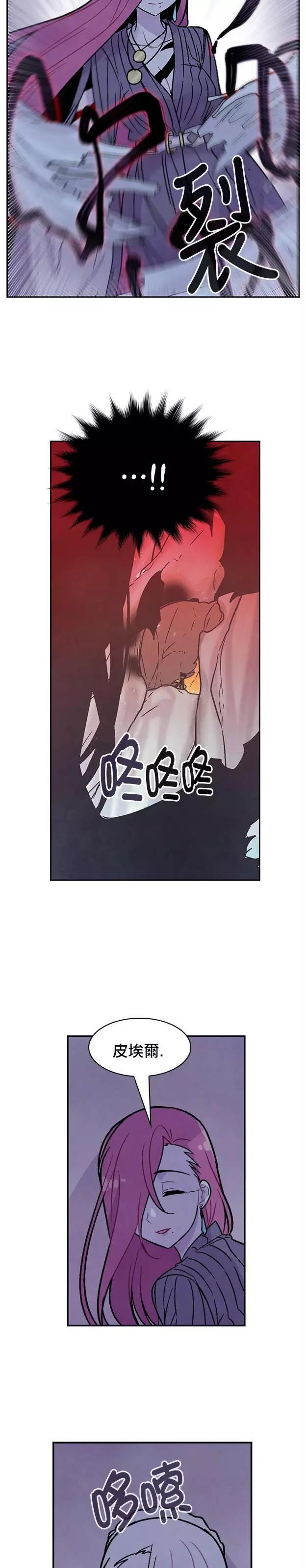 《Americano-exodus》第132回 第26页