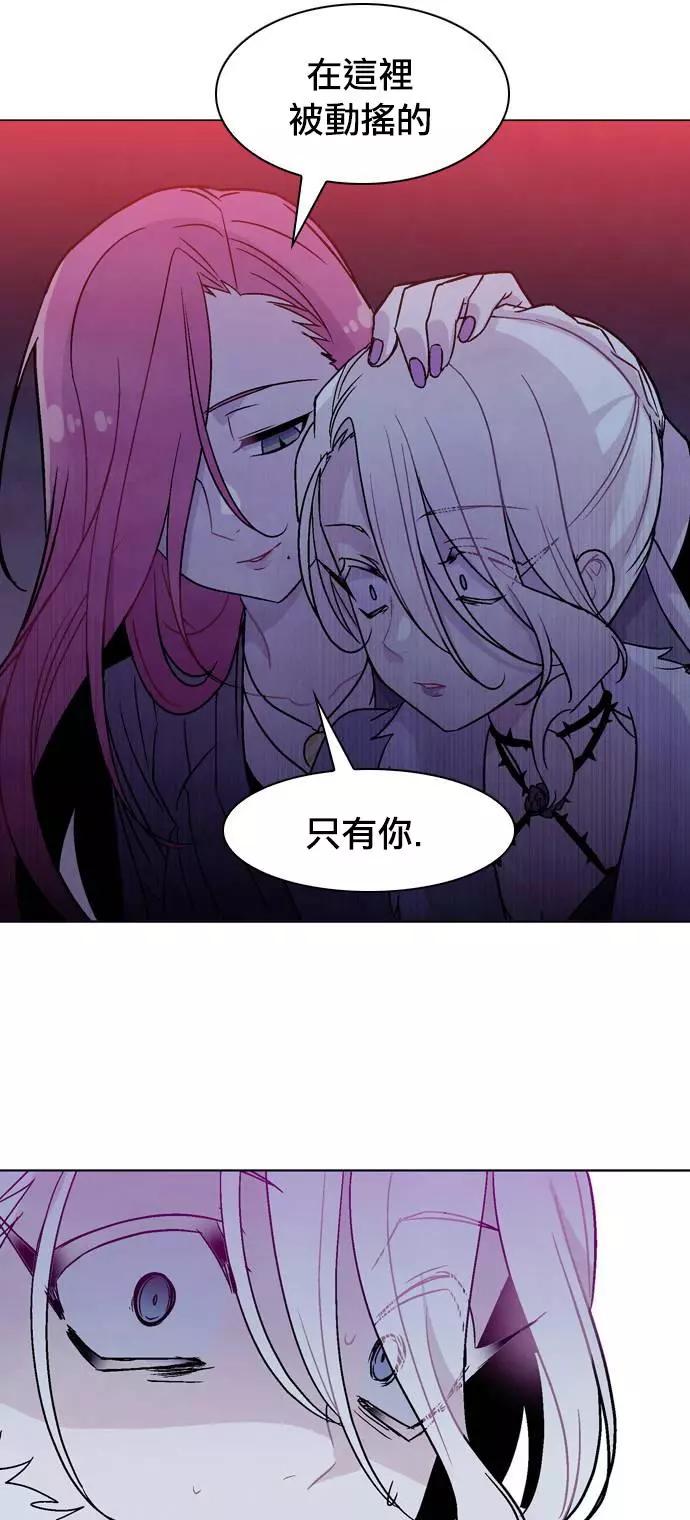 《Americano-exodus》第132回 第28页