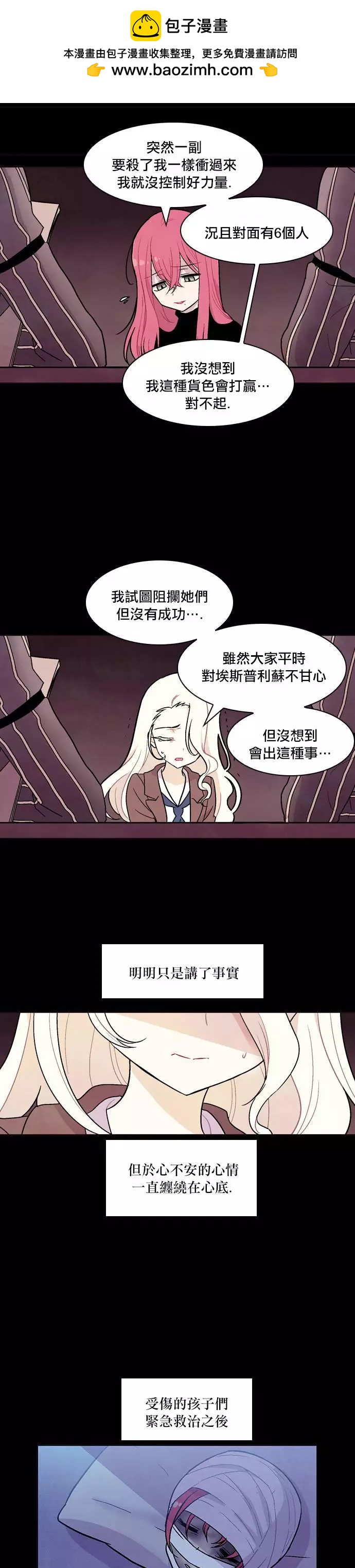《Americano-exodus》第132回 第2页
