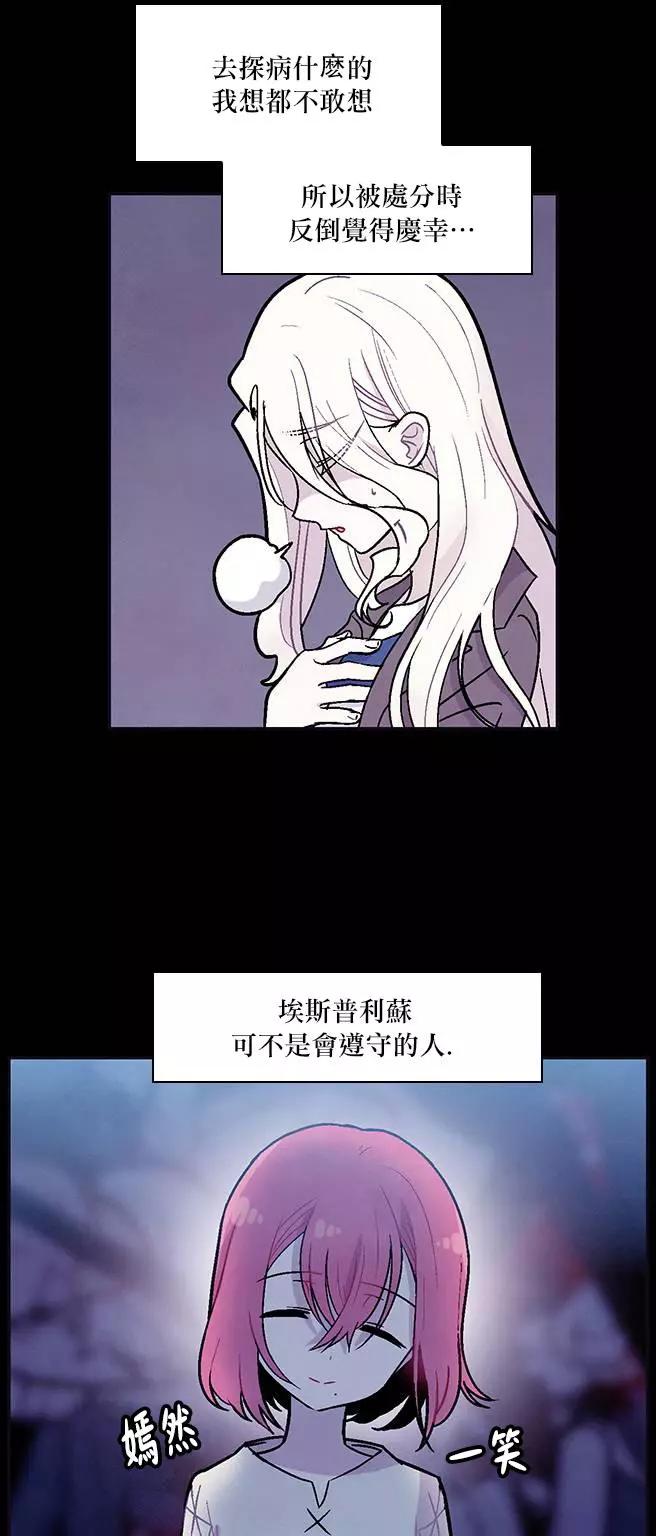 《Americano-exodus》第132回 第5页