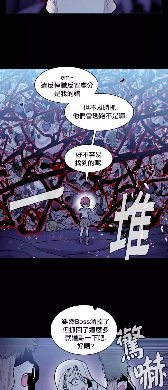 《Americano-exodus》第132回 第6页