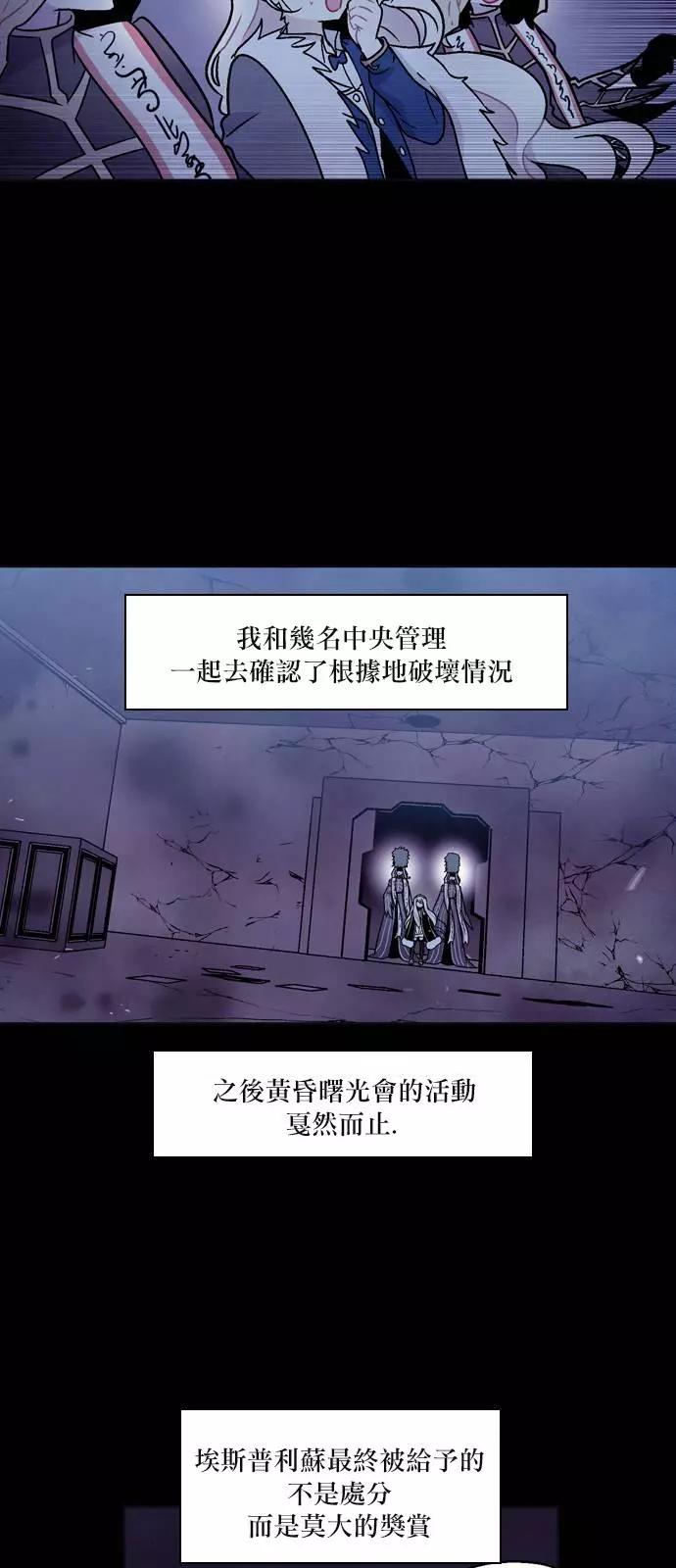 《Americano-exodus》第132回 第7页