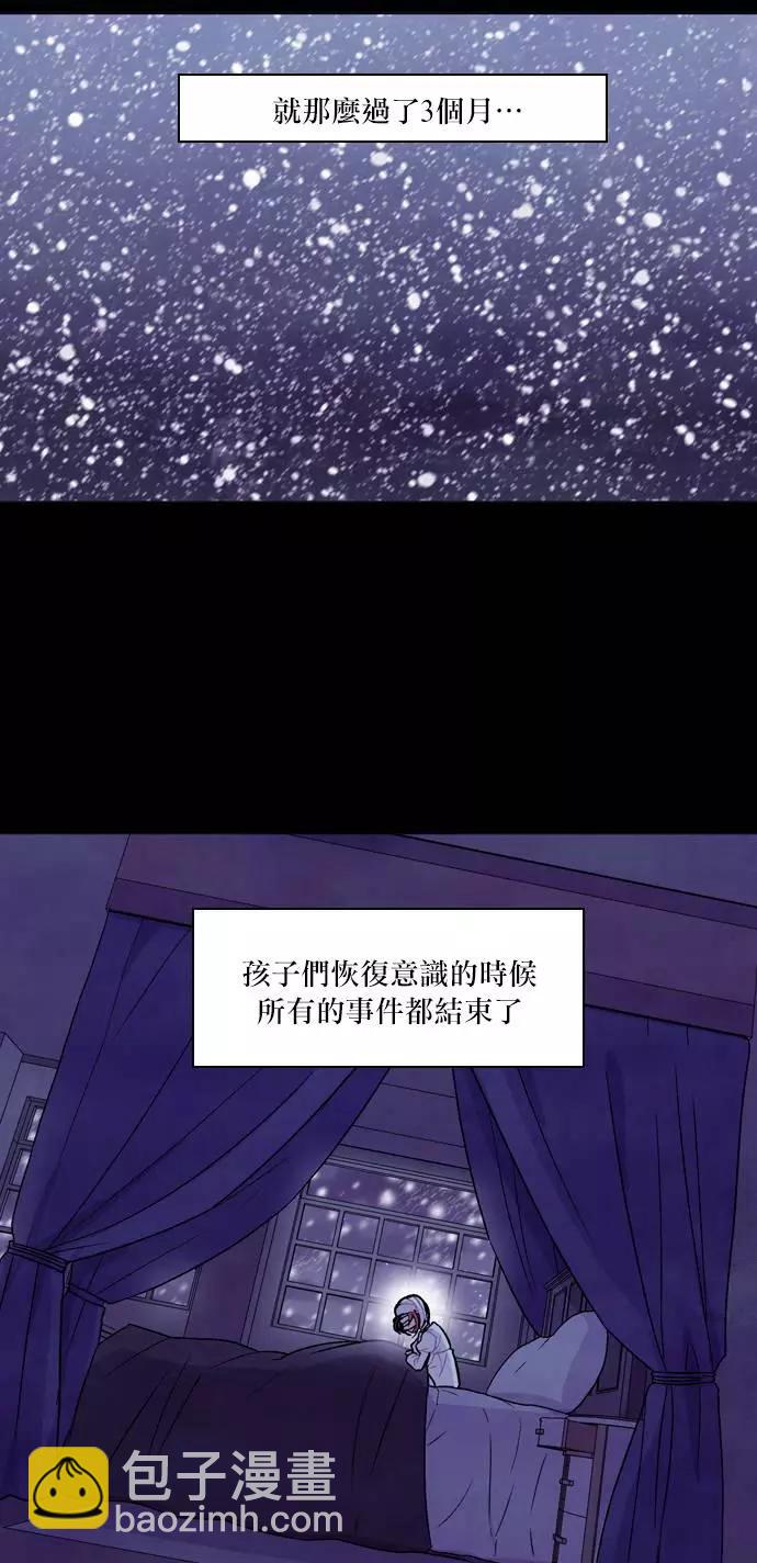 《Americano-exodus》第132回 第9页