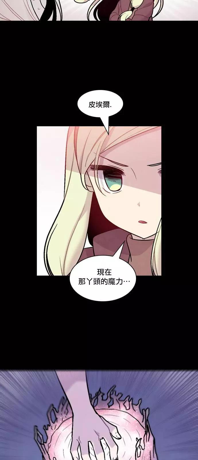 《Americano-exodus》第130回 第10页